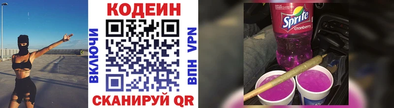 наркотики  Плавск  Codein Purple Drank 