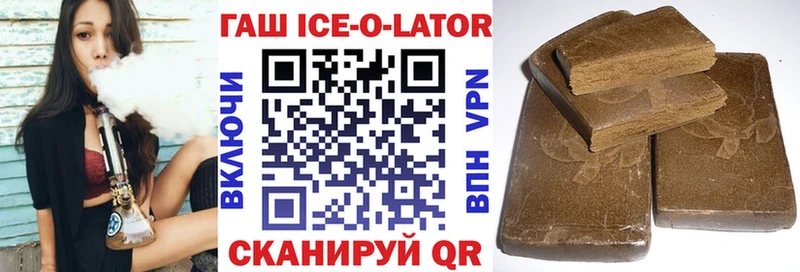 ГАШ Ice-O-Lator  это телеграм  Плавск 
