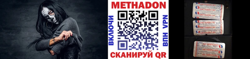 купить   мега вход  МЕТАДОН VHQ  Плавск 